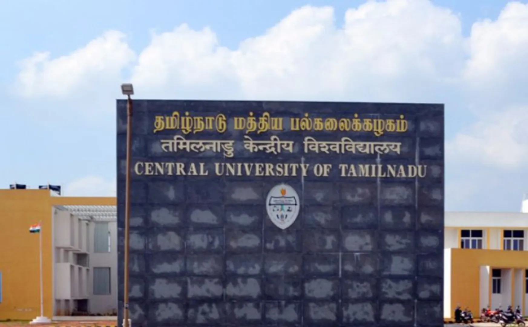 tiruvarur district, central university of tamilnadu entrance exam students 
